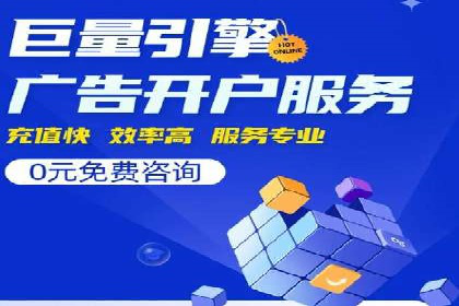 百度竞价账户托管成功案例分享