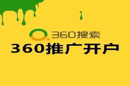 推广开户策略优化案例剖析